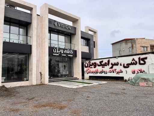 عکس کاشی و سرامیک ویژن ملاری