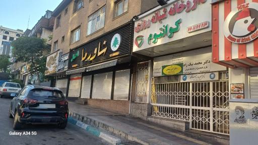 عکس داروخانه شبانه روزی کوانتوم