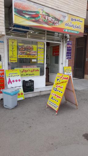 عکس ساندویچی ناهار و شام