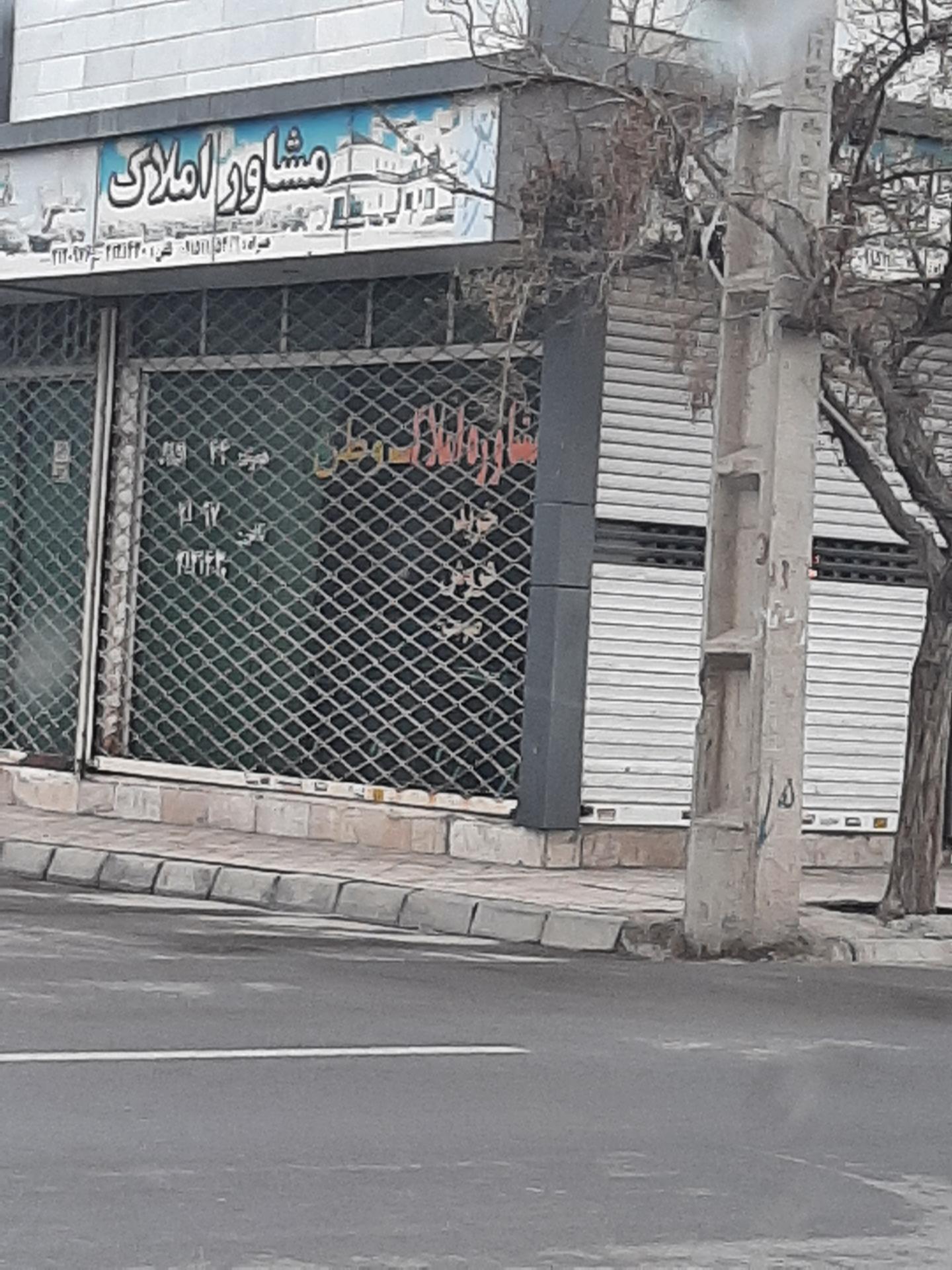 عکس مشاور املاک وطن