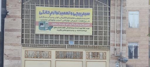 عکس مکانیکی علی