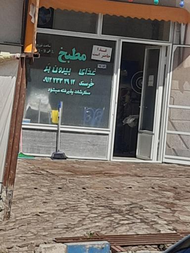 عکس مطبخ خرسند