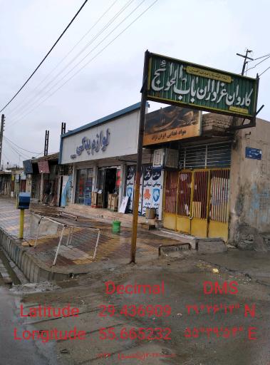 عکس هیئت باب الحوائج