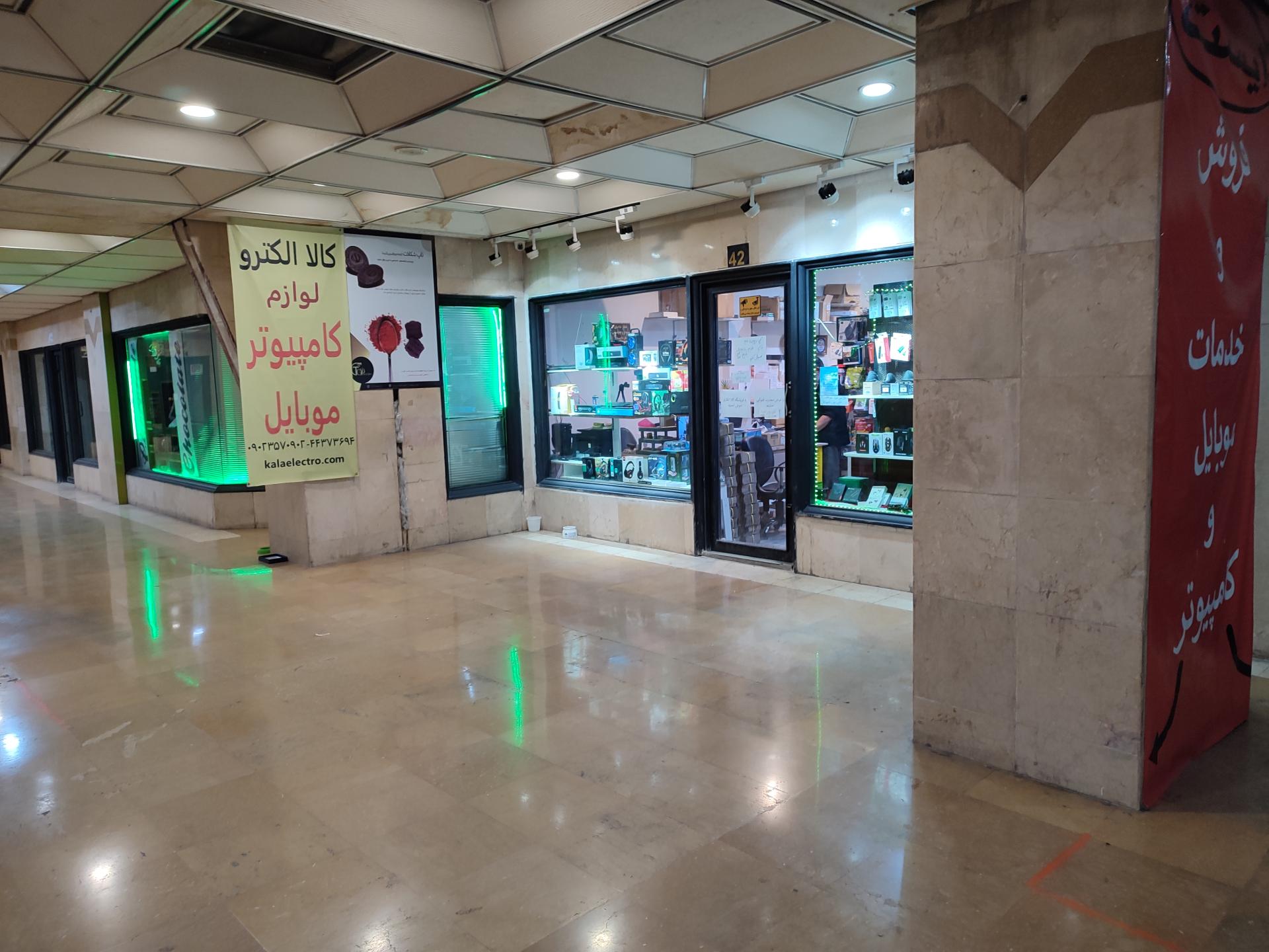 عکس فروشگاه کالا الکترو 
