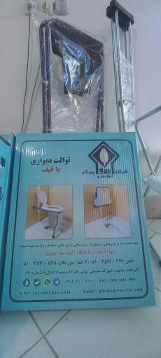 عکس ارسیا طب