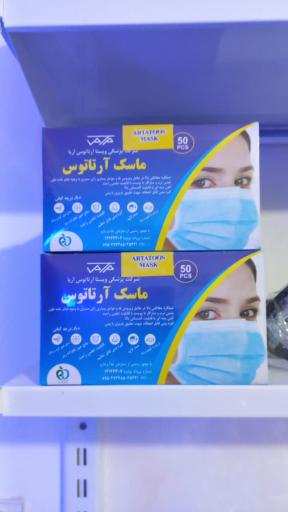 عکس ارسیا طب