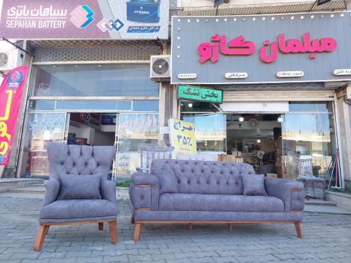 عکس مبلمان کاژو