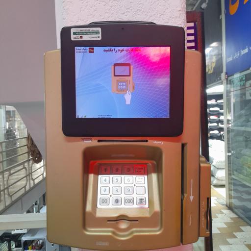 عکس خودپرداز غیر نقدی بانک آینده
