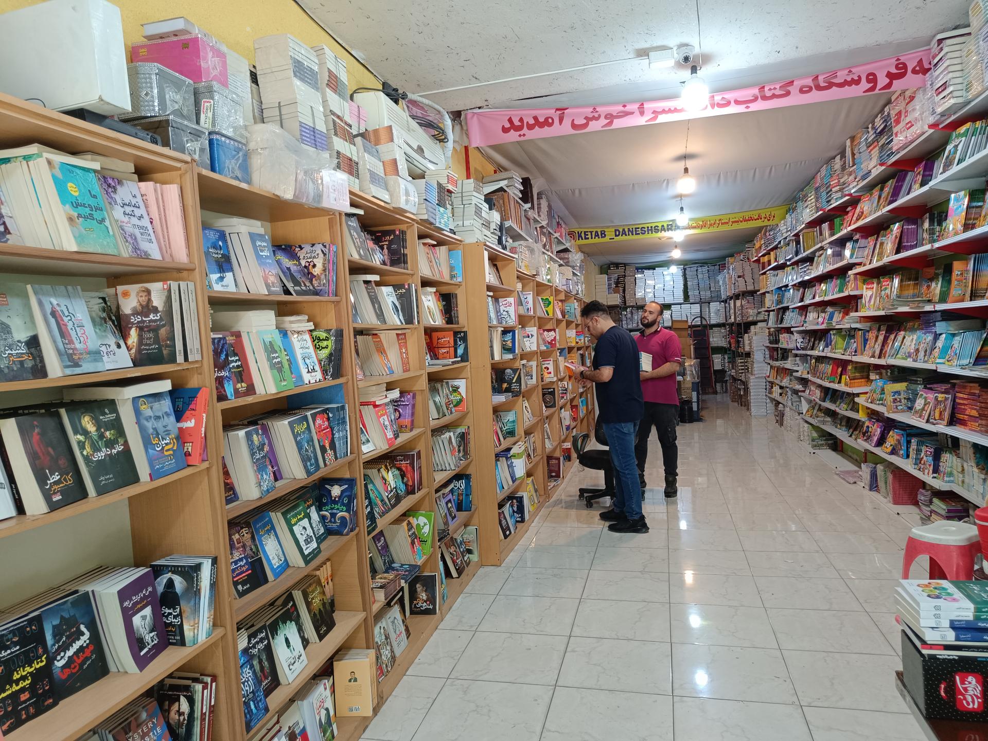 عکس کتاب دانشسرا