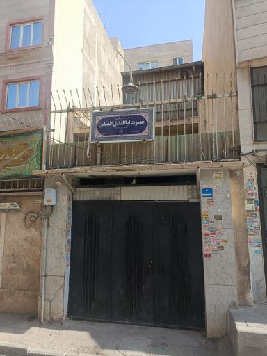 عکس حسینیه متوسلین به حضرت اباالفضل العباس