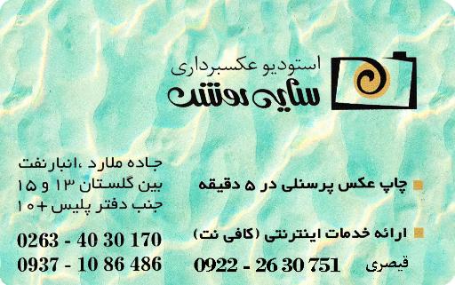 عکاسی سایه روشن