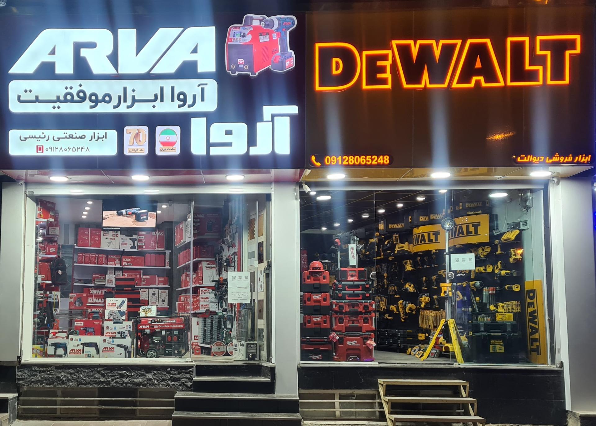 عکس ابزارآلات صنعتی رئیسی