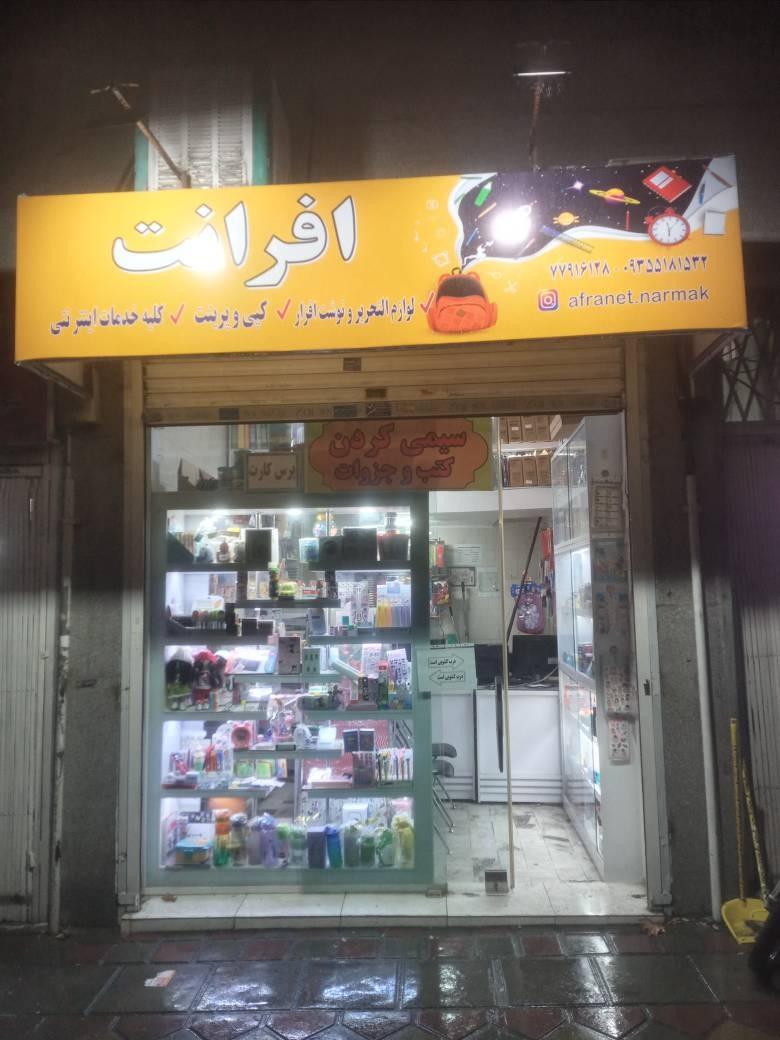 عکس لوازم التحریر (کپی و پرینت)