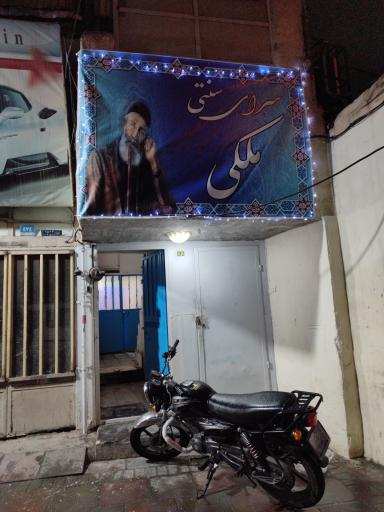 عکس سرای سنتی ملکی