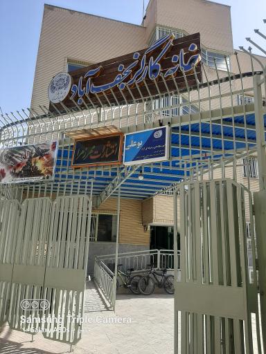 عکس خانه کارگر