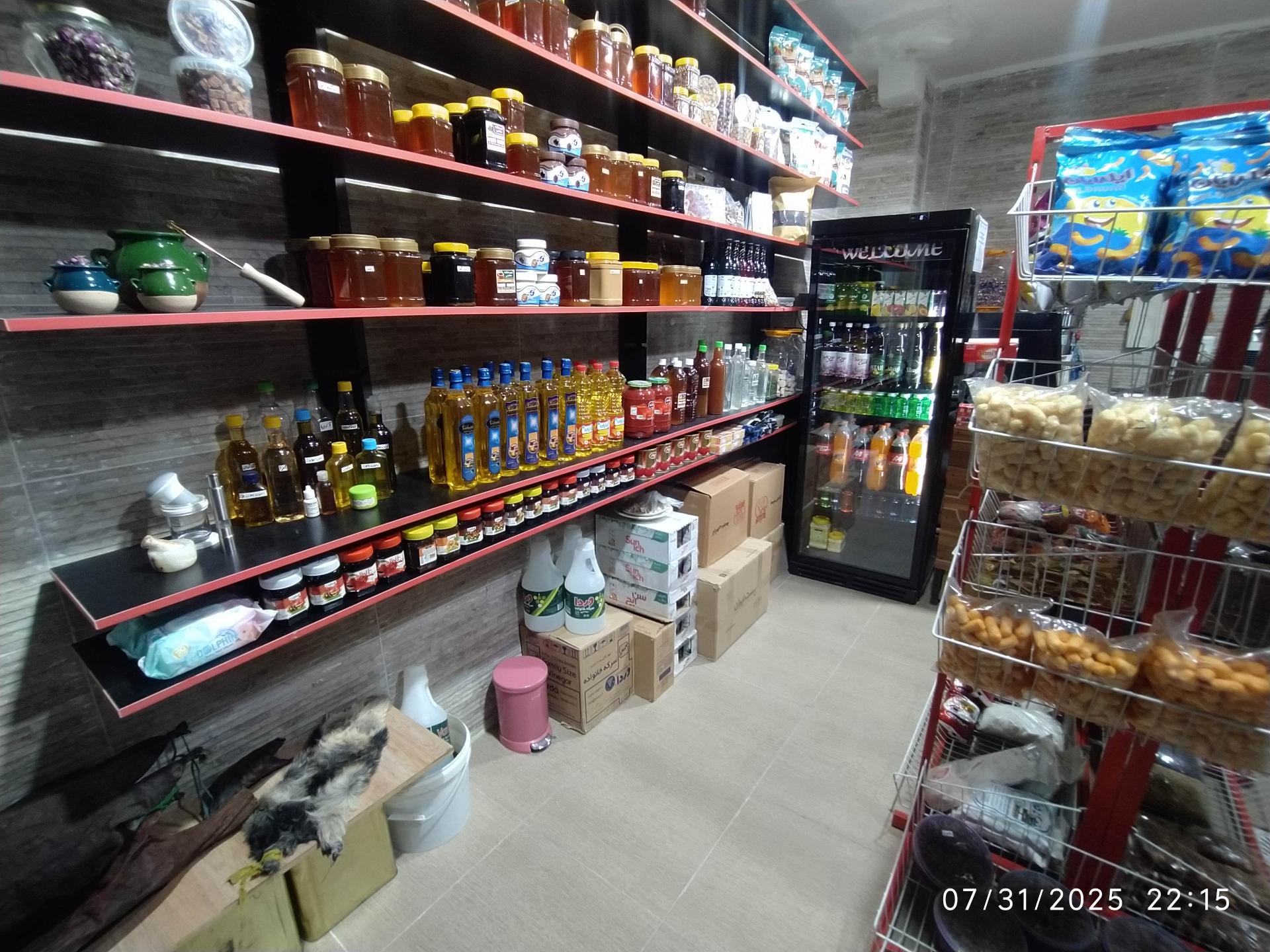 عکس محصولات طبیعی زاگرس (هاشمی)