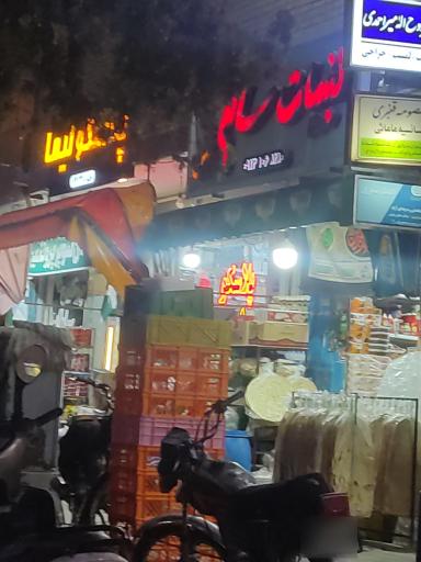 عکس لبنیات سالم