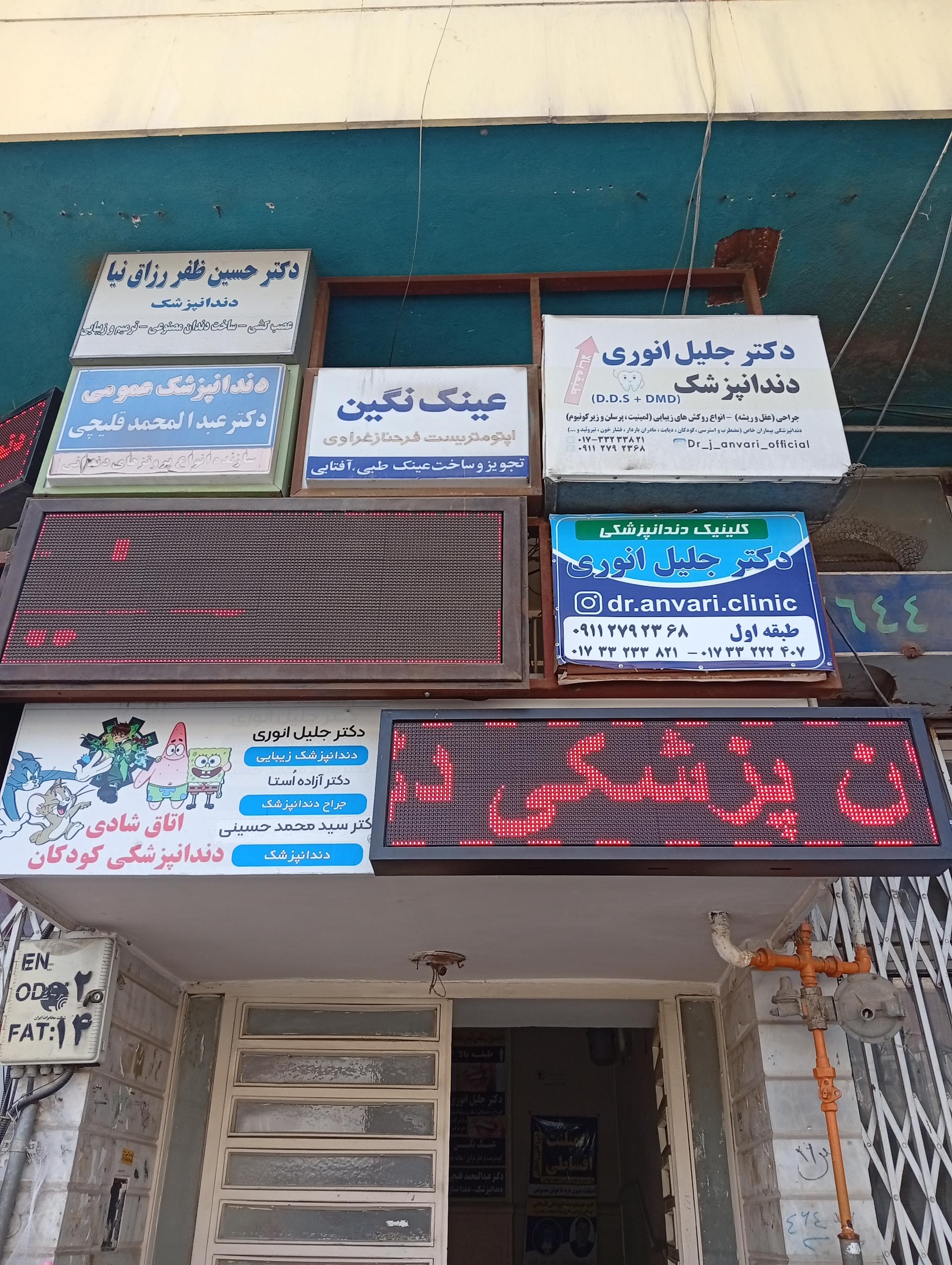 عکس ساختمان شیر محمدی