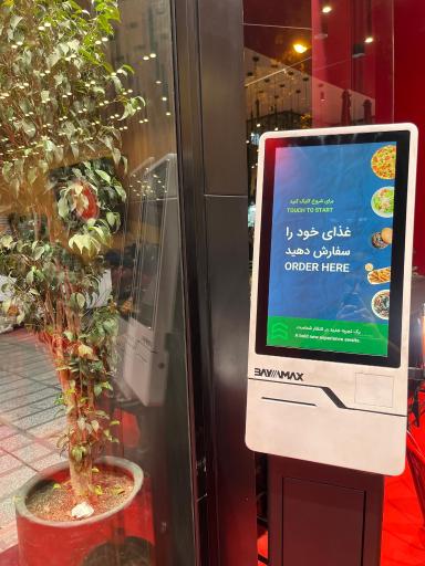 عکس فست فود البیک