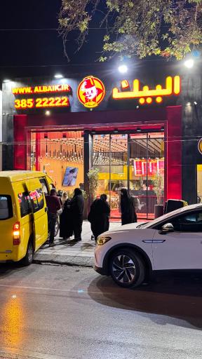 عکس فست فود البیک