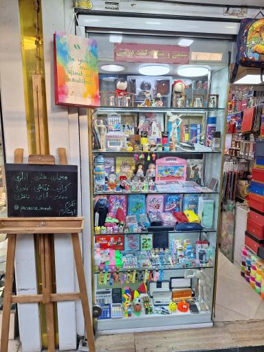 عکس فروشگاه لوازم التحریر پیکاسو