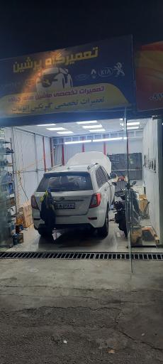 عکس تعمیرگاه چین لند