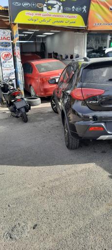 عکس تعمیرگاه چین لند