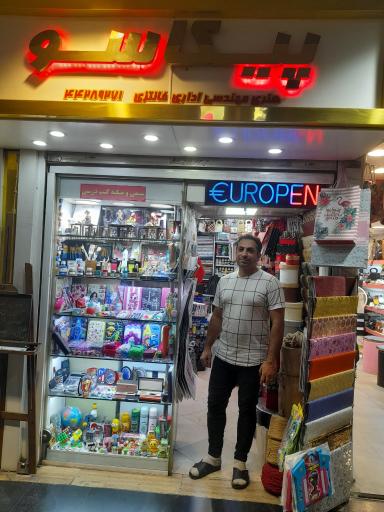 عکس فروشگاه لوازم التحریر پیکاسو