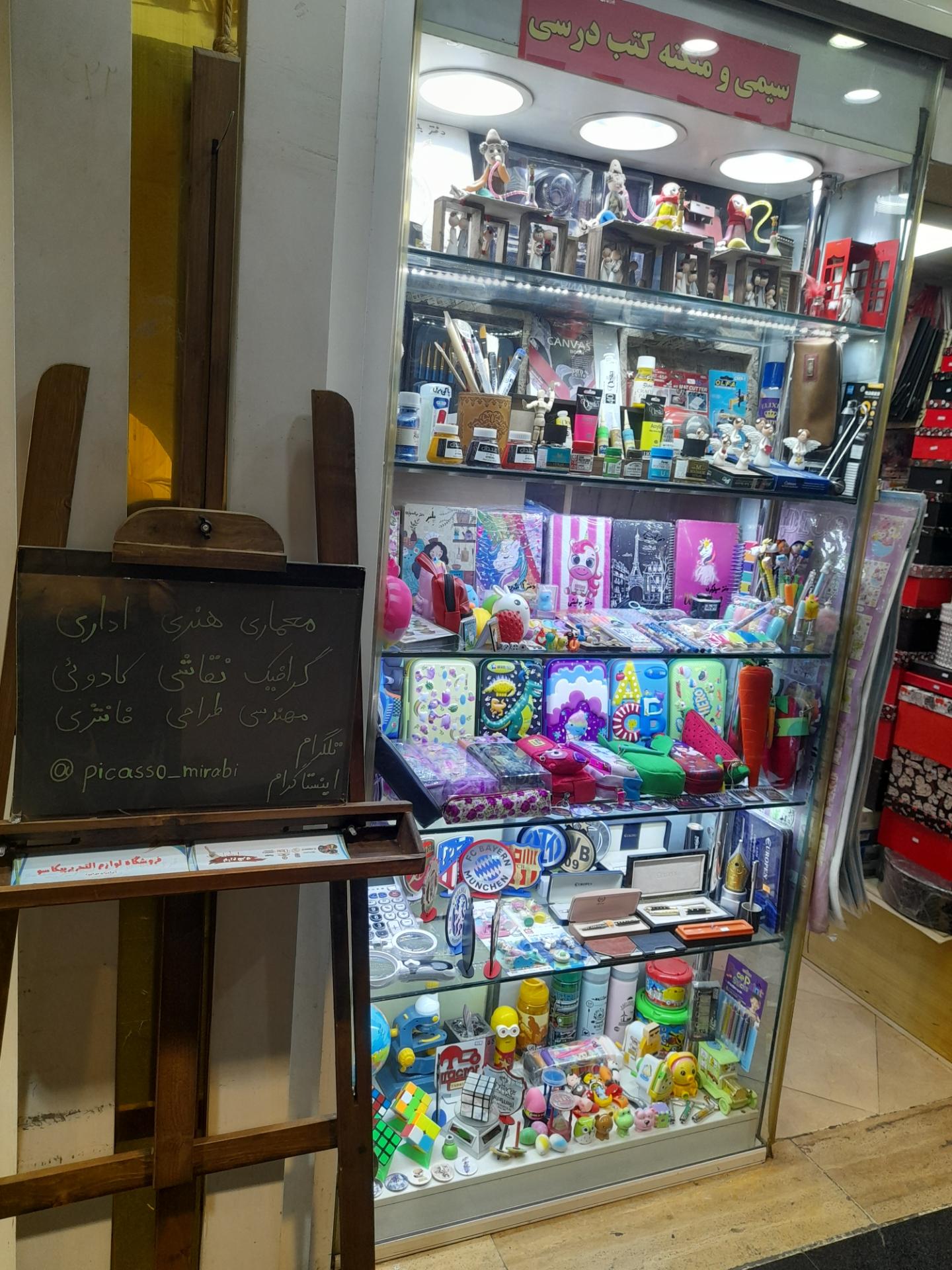 عکس لوازم التحریر پیکاسو