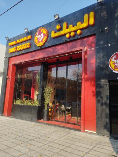 فست فود البیک