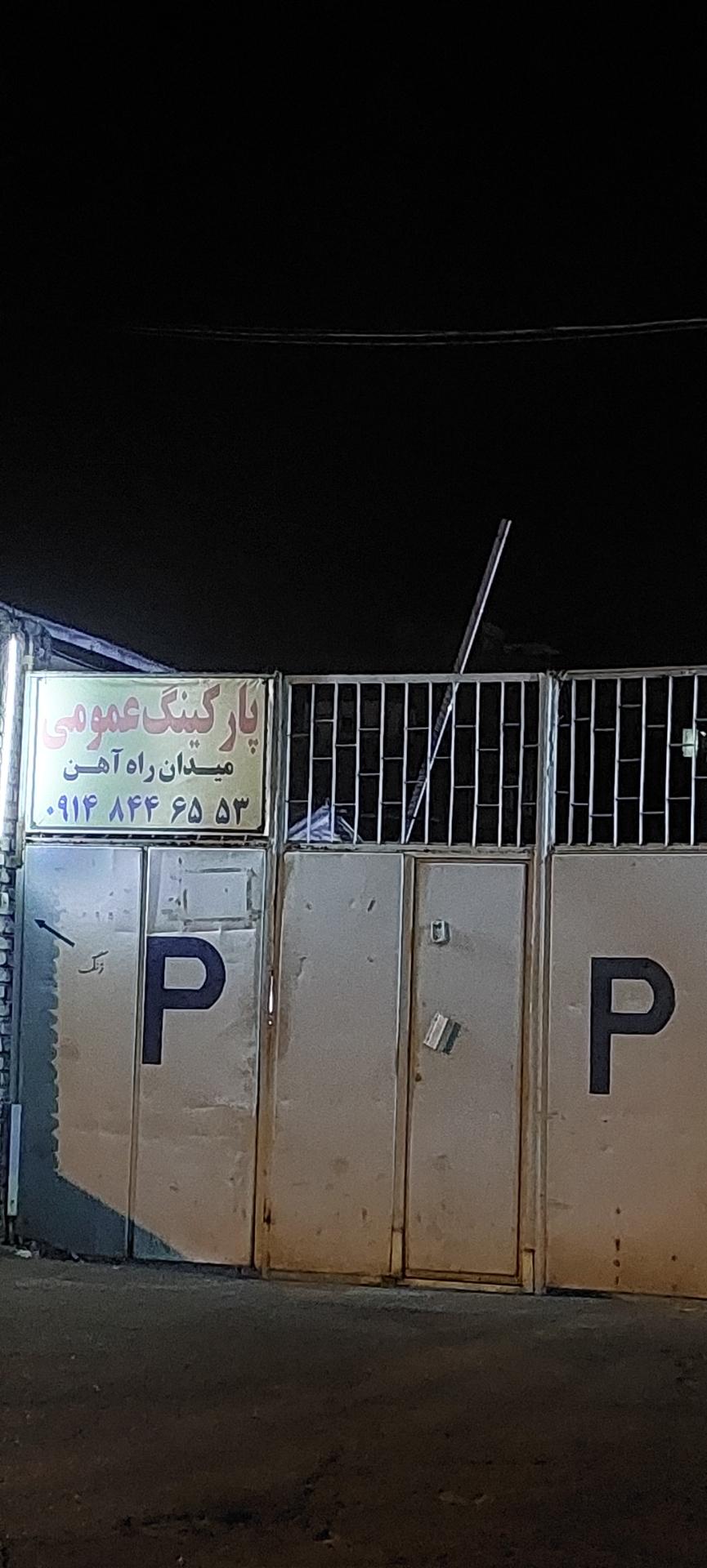 عکس پارکینگ عمومی میدان راه آهن تبریز 