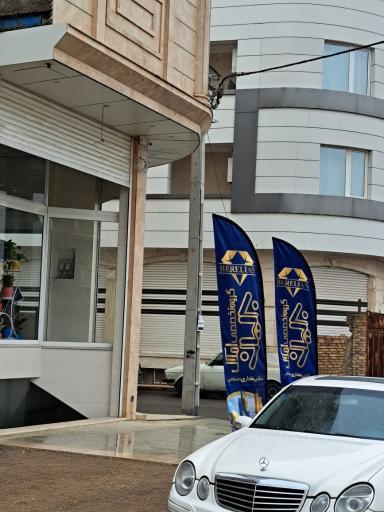 عکس گروه تخصصی املاک برلیان