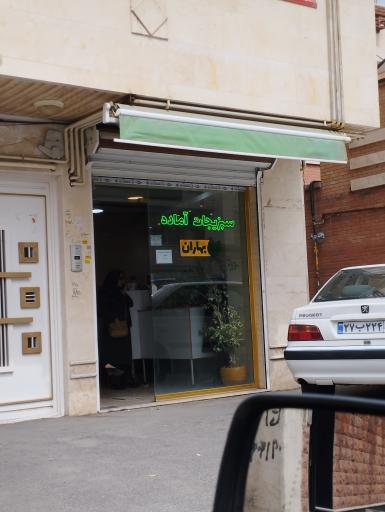 عکس سبزیجات آماده بهاران