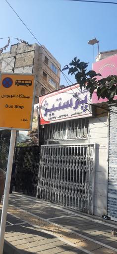 عکس ایستگاه اتوبوس عبدالمطلب 12