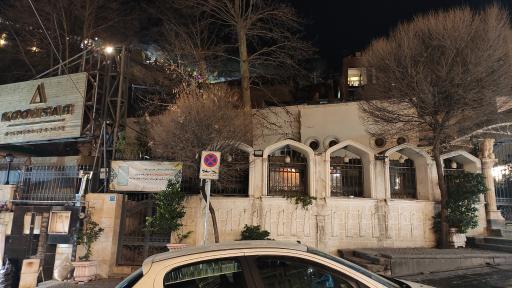 عکس رستوران کوهسار