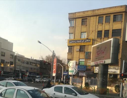 عکس کلینیک تخصصی دردشناسی پروفسور سیروس مومن زاده 