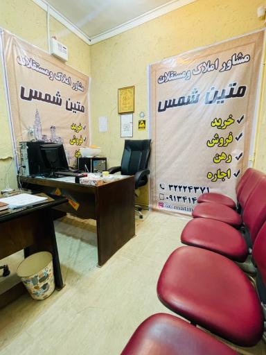 عکس املاک متین شمس