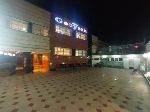 عکس موسسه زبان گویش (دروازه تهران)