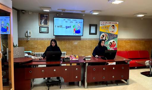 عکس موسسه زبان گویش (دروازه تهران)