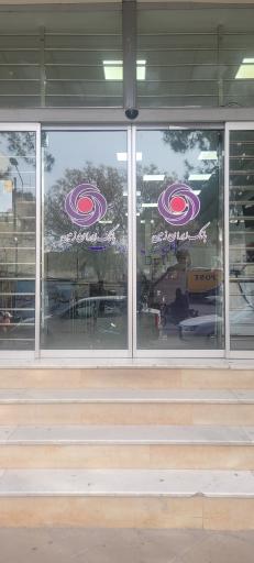 عکس بانک ایران زمین