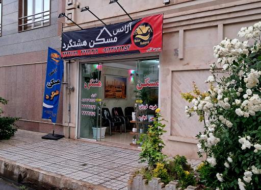 عکس مسکن هشتگرد