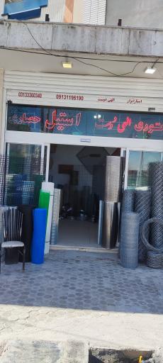 عکس استار ابزار 