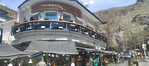 عکس رستوران کوهسار