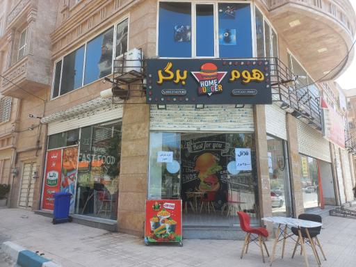 عکس هوم برگر