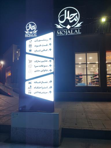 عکس اقامتگاه مجلل 