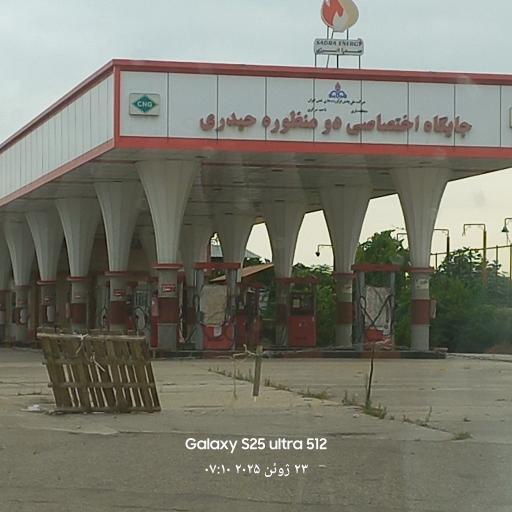 عکس پمپ گاز CNG حیدری
