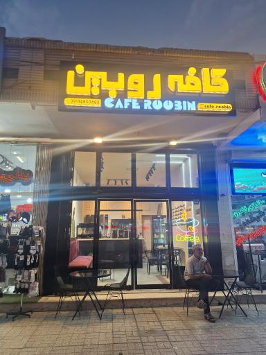 عکس کافه روبین