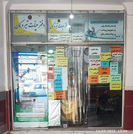 عکس خدمات کامپیوتری لاپلاس