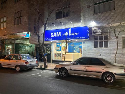 عکس نمایندگی تعمیرات سام سرویس  سامسونگ سلیمی