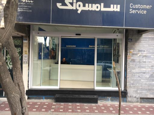 عکس نمایندگی تعمیرات سام سرویس  سامسونگ سلیمی
